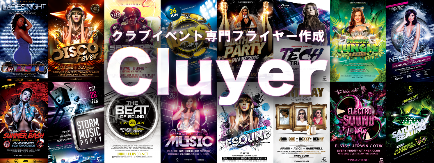 クラブイベントフライヤー制作 Cluyer クライヤー